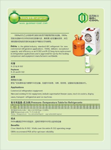 浙江国茂实业有限公司